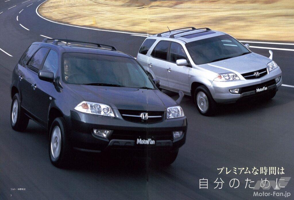 ホンダ “アキュラ”「MDX」は3シーター7人乗りのプレミアムSUV