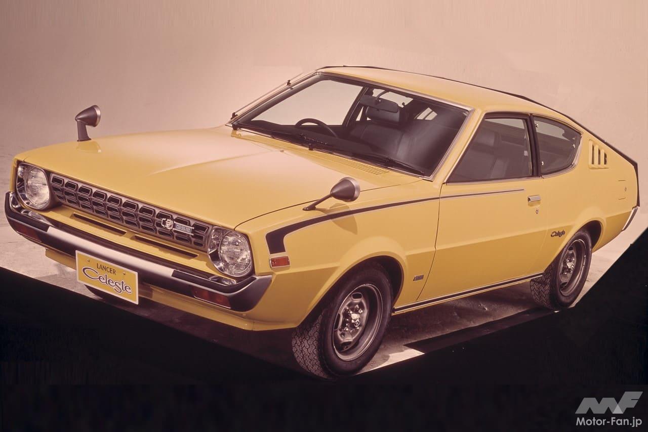 三菱「ランサー・セレステ」