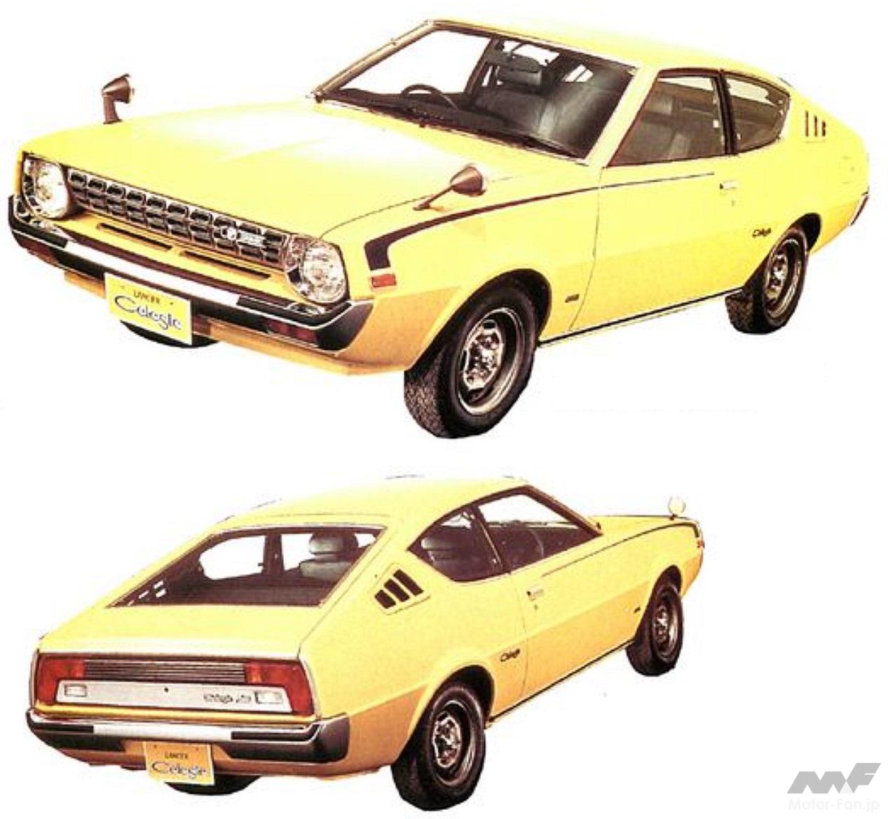 三菱「ランサー・セレステ」