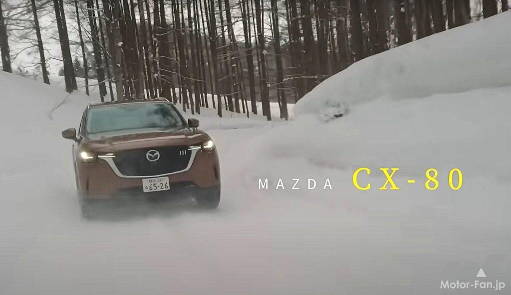 CX-80×清水和夫スノーテスト