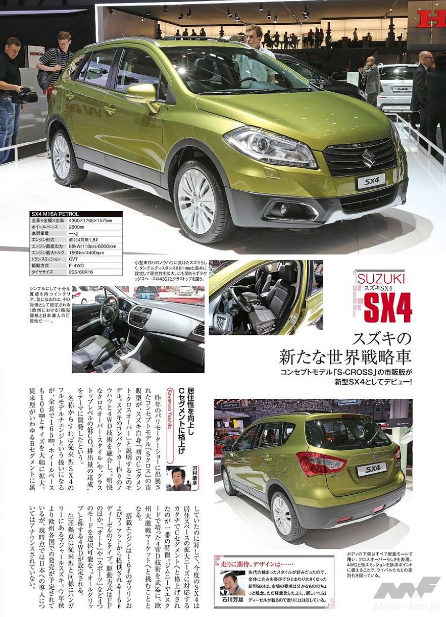 スズキ新型「SX4」