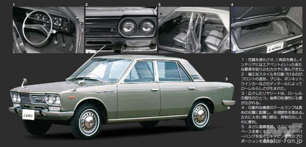 日産初代「ローレル」