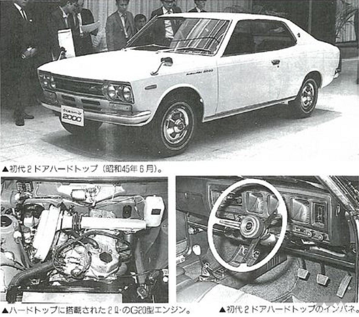 日産初代「ローレル」