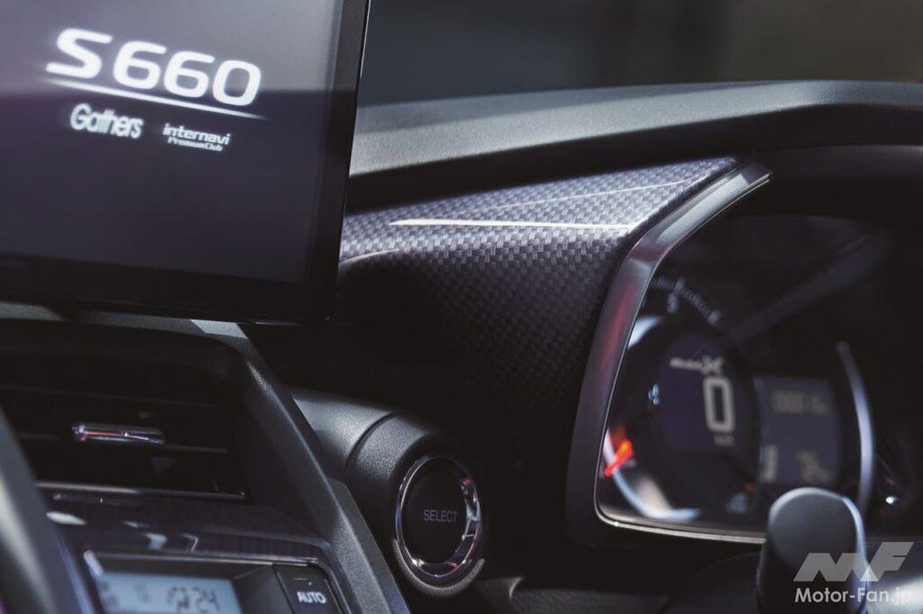 ホンダ「S660 Modulo X VersionZ」