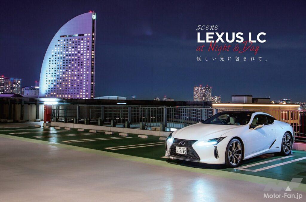 LEXUS「LC500」