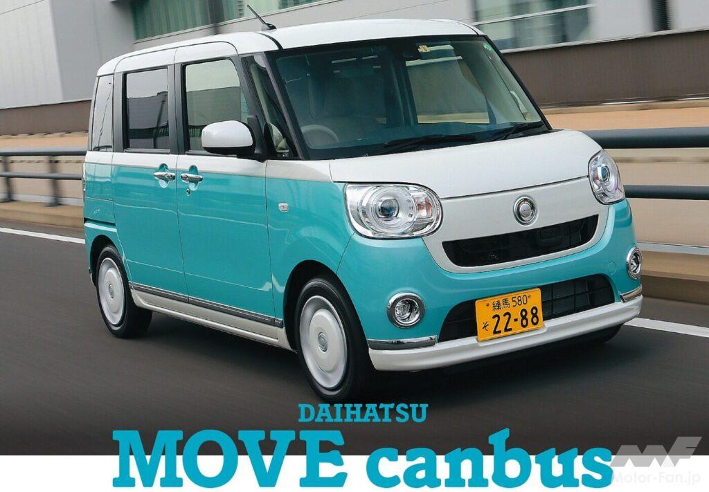 ダイハツ「ムーヴキャンパス」