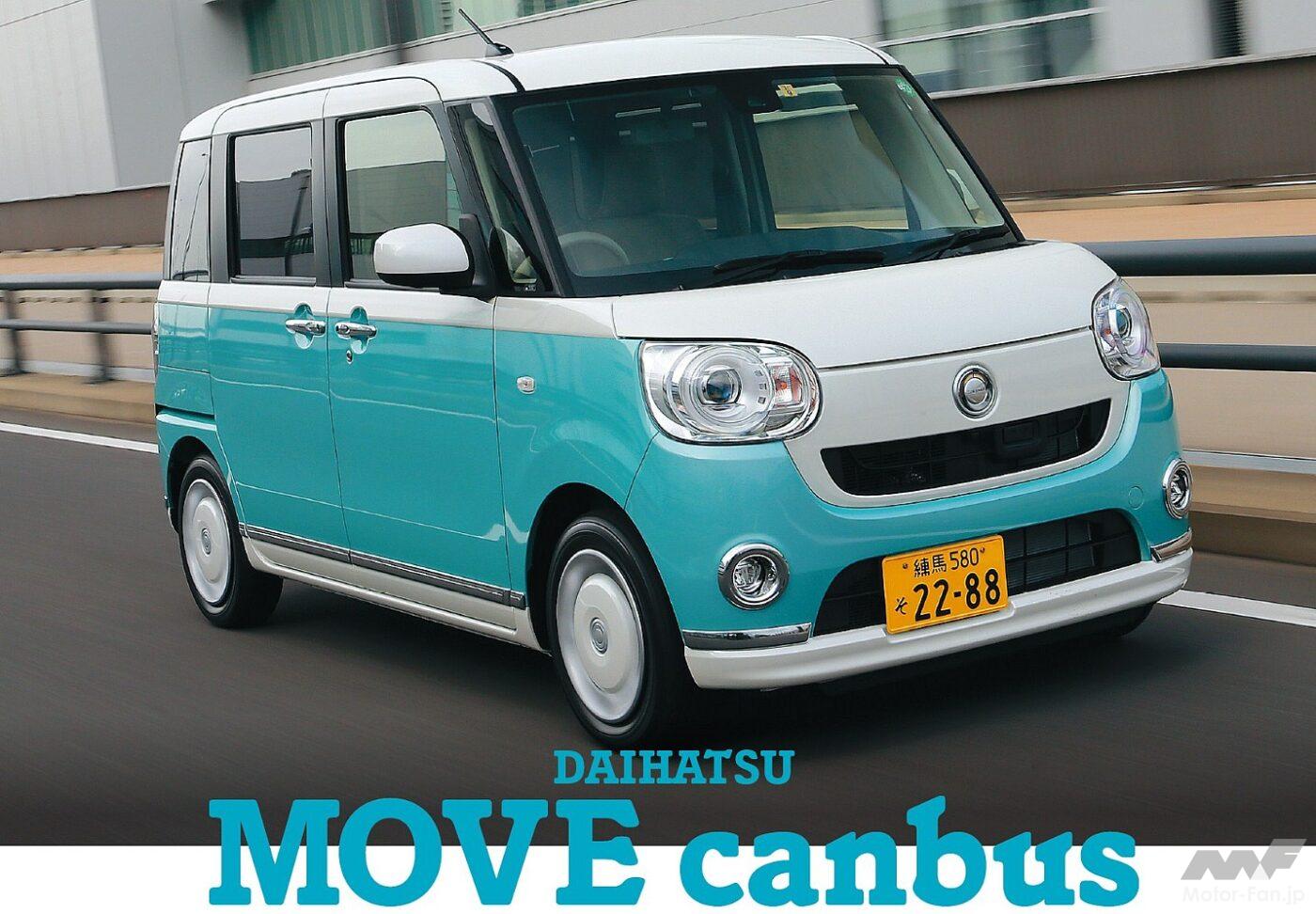 ダイハツ「ムーヴキャンパス」
