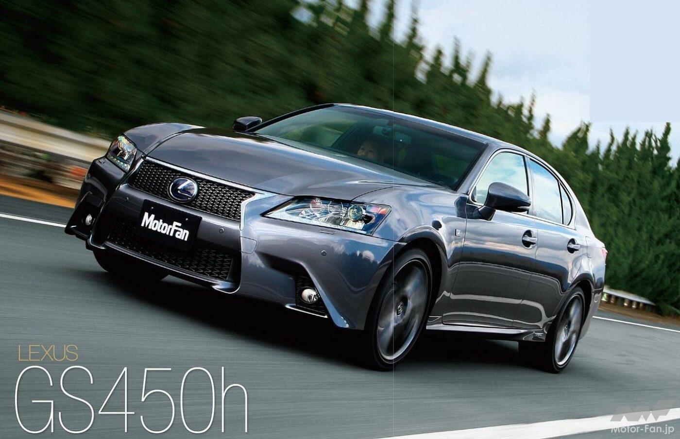 レクサスGS450h