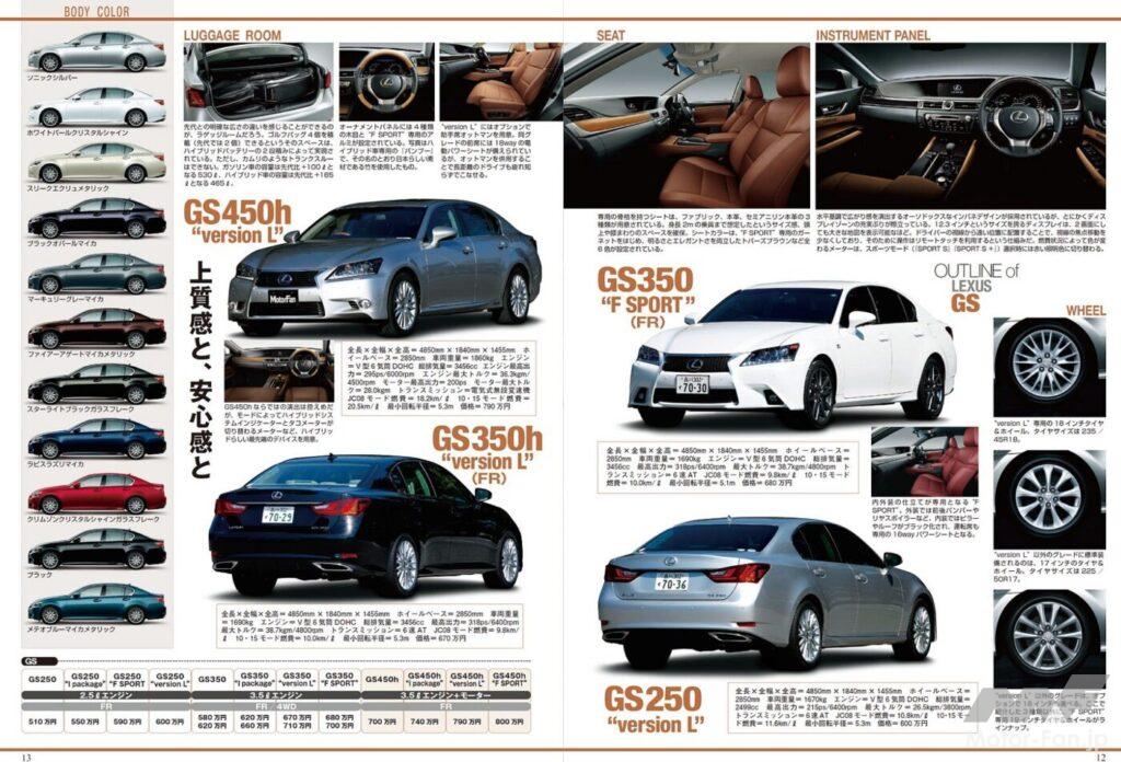 レクサスGSファミリー