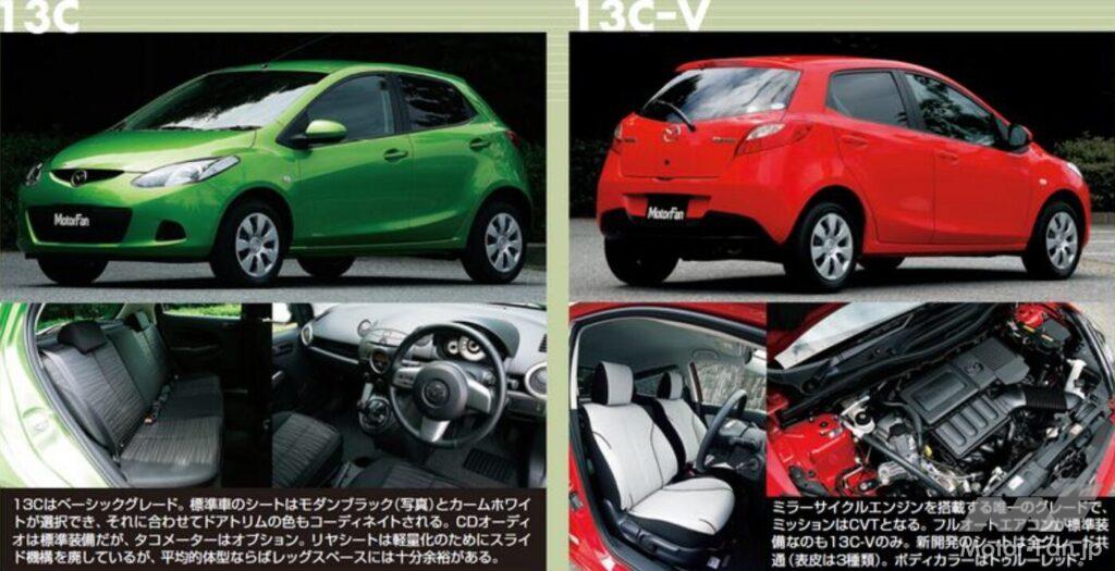 マツダ3代目「デミオ」