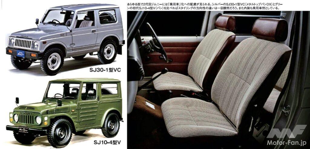 スズキ2代目「ジムニー」