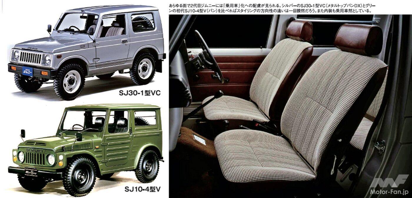 スズキ2代目「ジムニー」