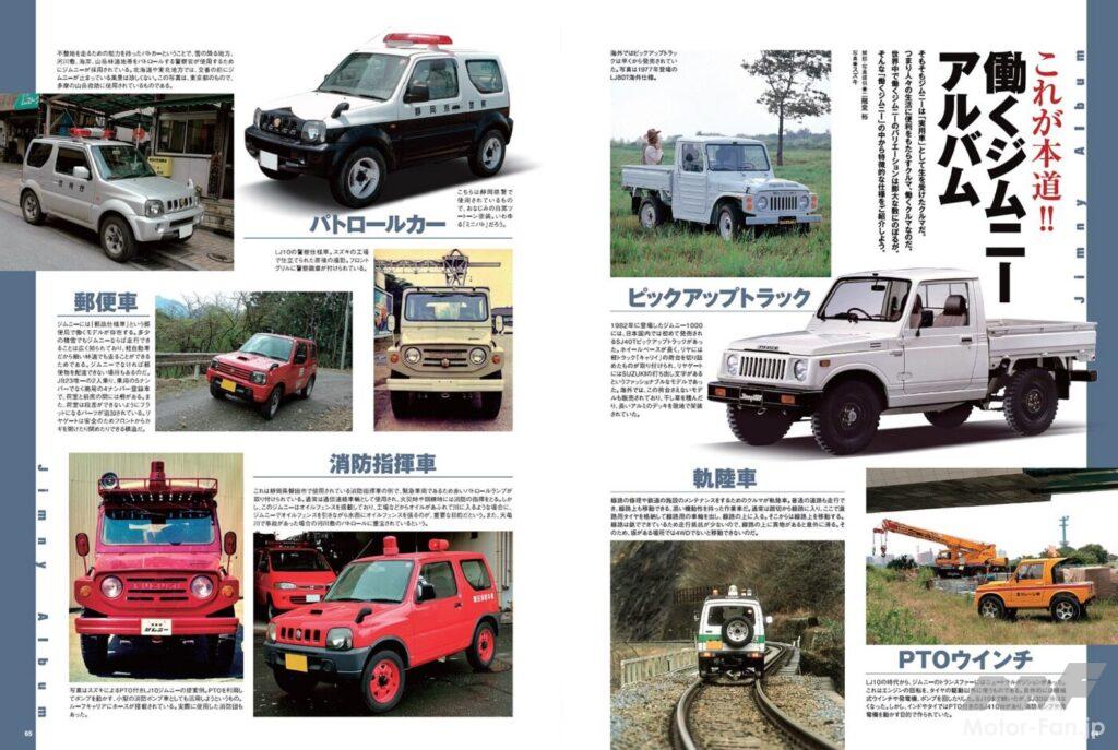 おまけ！ 働くジムニー