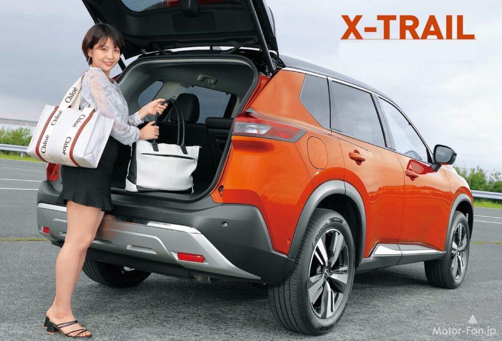 日産4代目「エクストレイル」