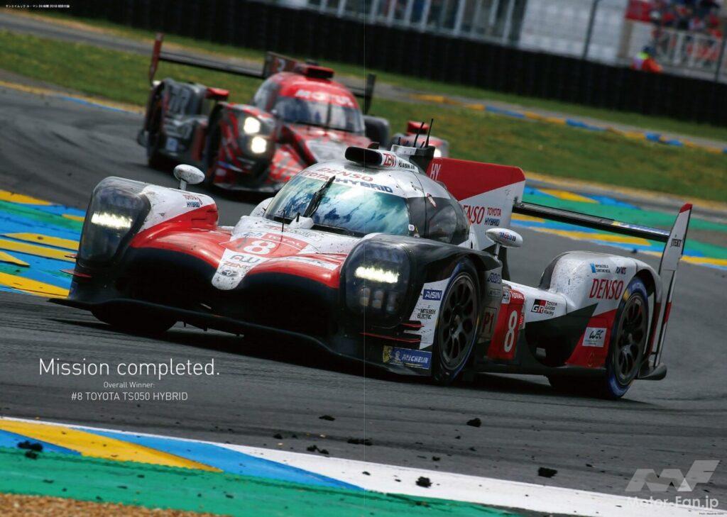 GAZOO Racing「TS50b HYBRID」