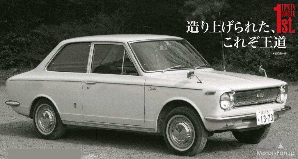 トヨタ初代カローラ