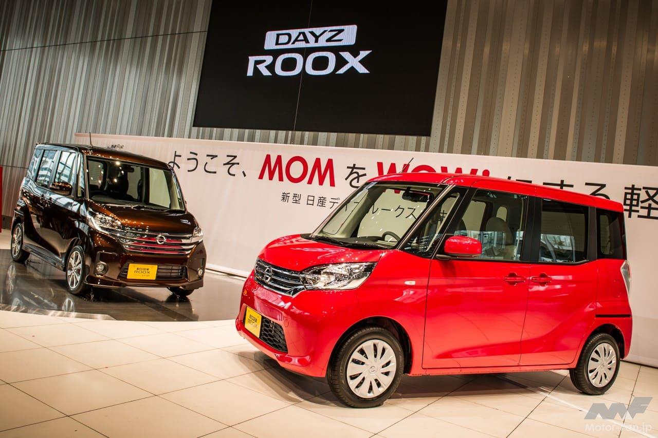 日産「デイズルークス」