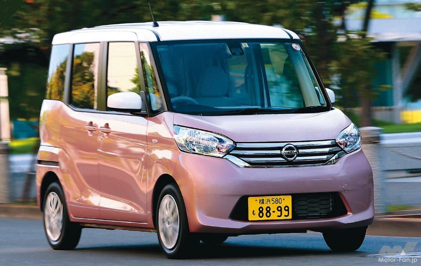 日産「デイズルークス」