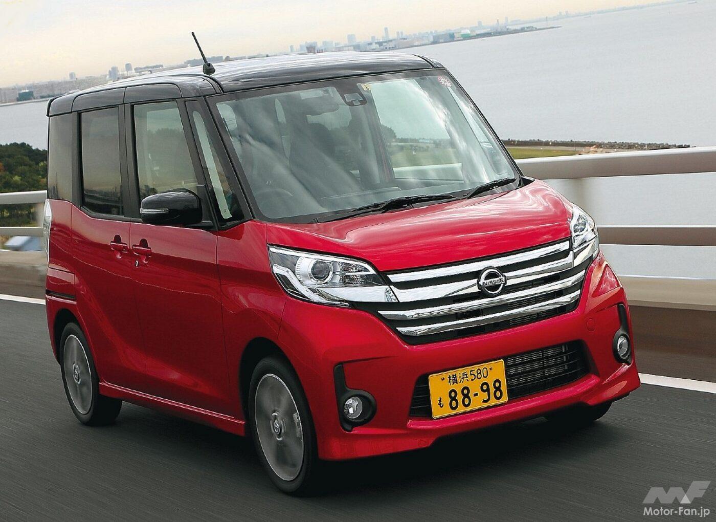 日産「デイズルークス ハイウェイスター」