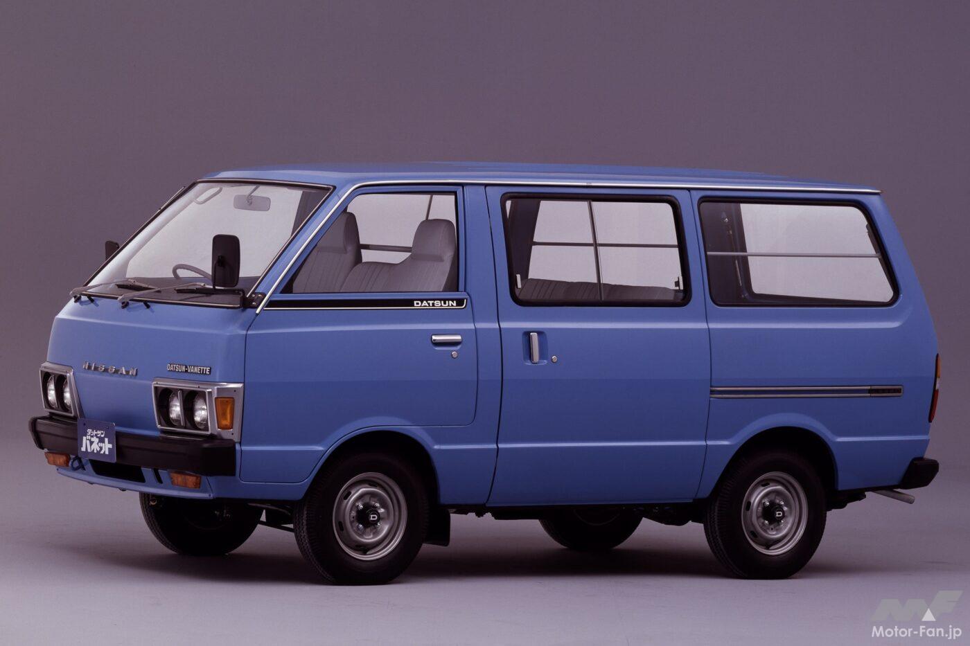 ダットサン・バネット