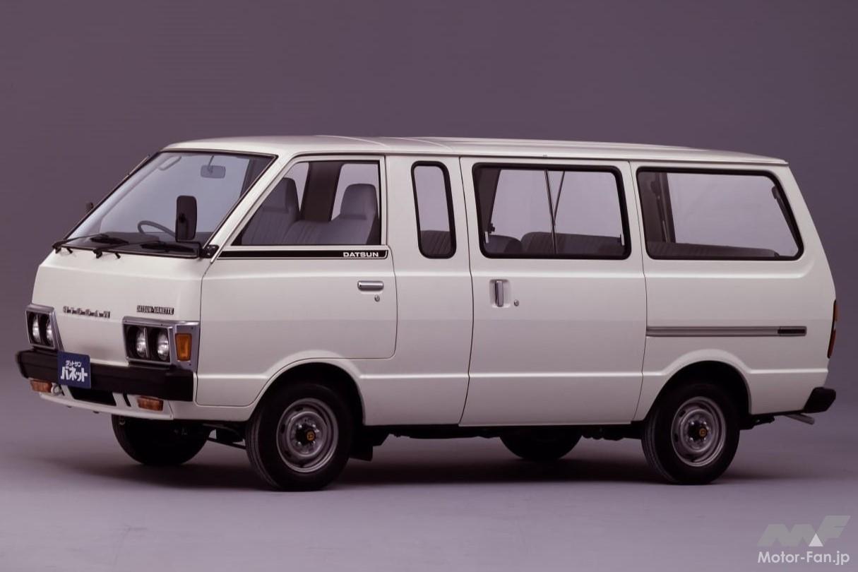 ダットサン・バネット