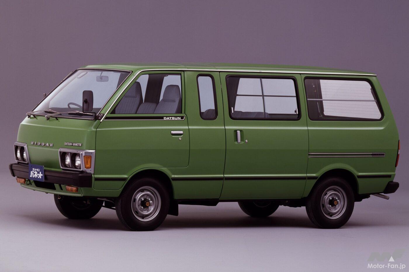 ダットサン・バネット(ライトバン・ロング)