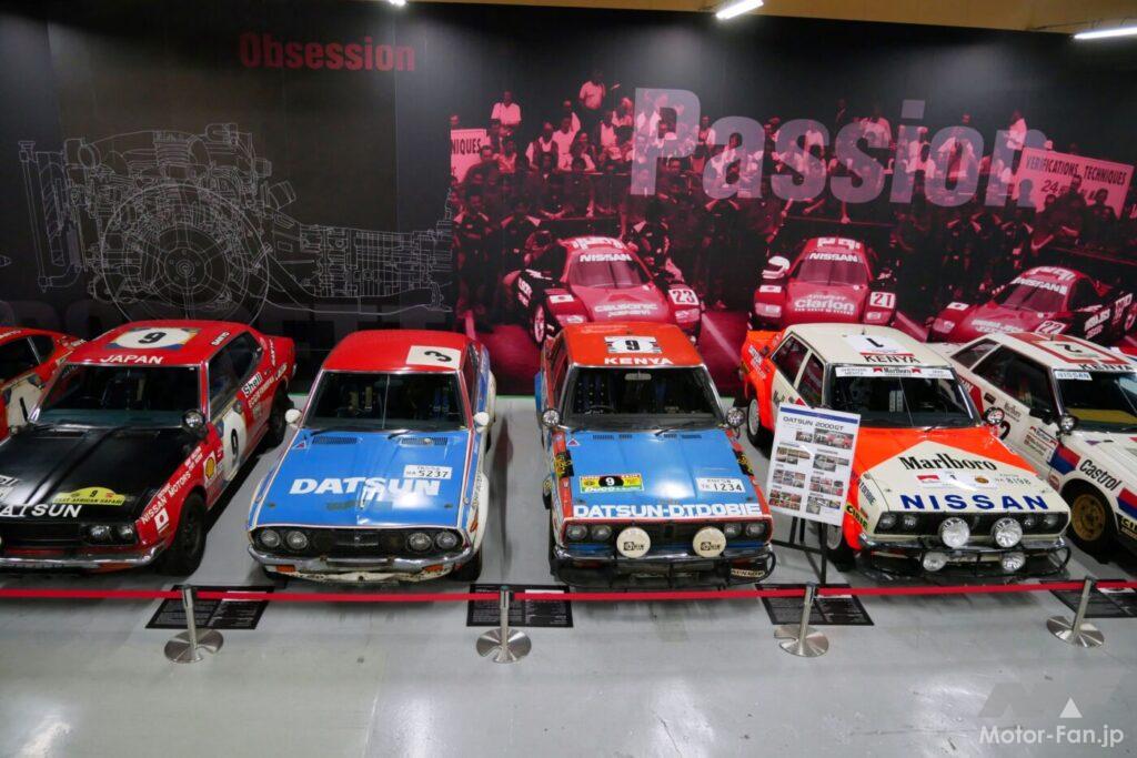 日産ヘリテージコレクション