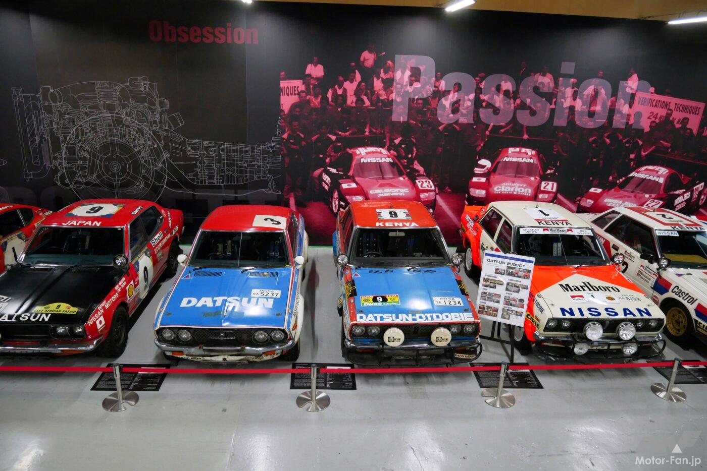 日産ヘリテージコレクション