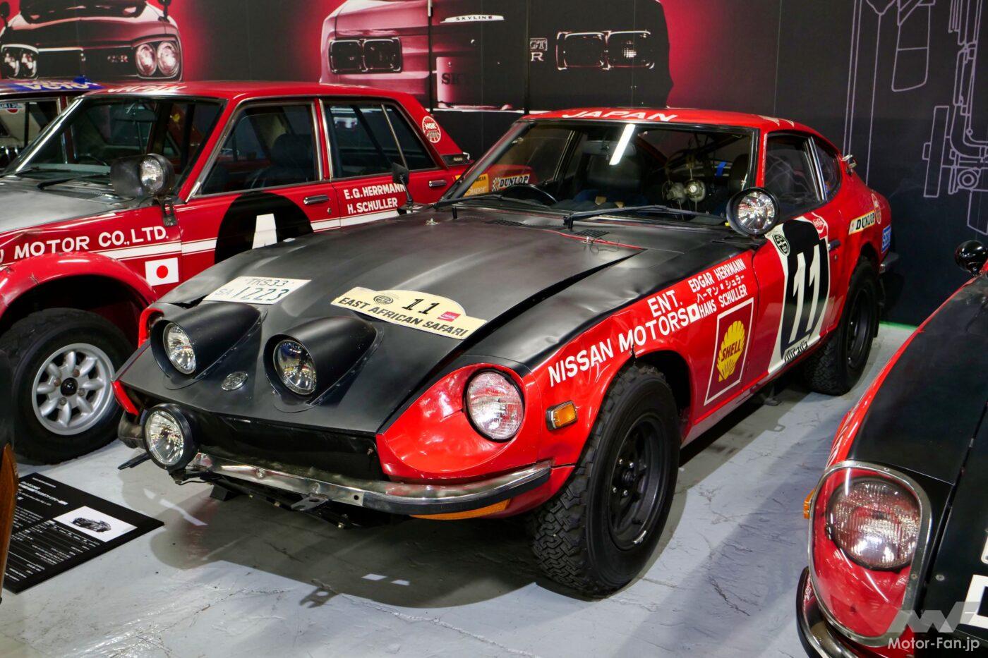 ダットサン240Z 1971年第19回東アフリカ・サファリラリー優勝車