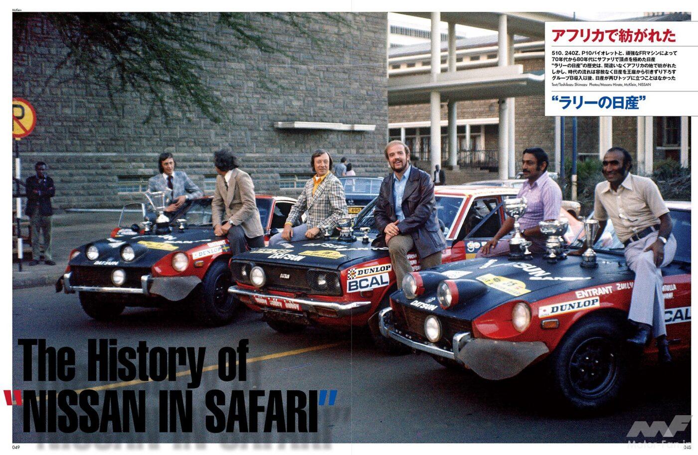 RALLY＆CLASSICS vol.06より