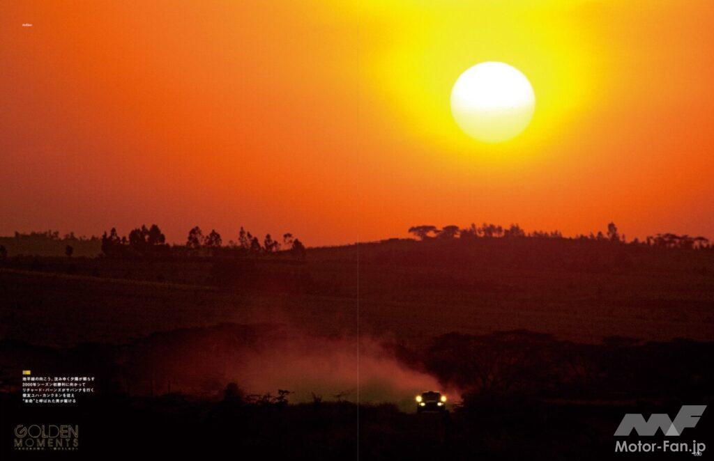 RALLY＆CLASSICS vol.06より