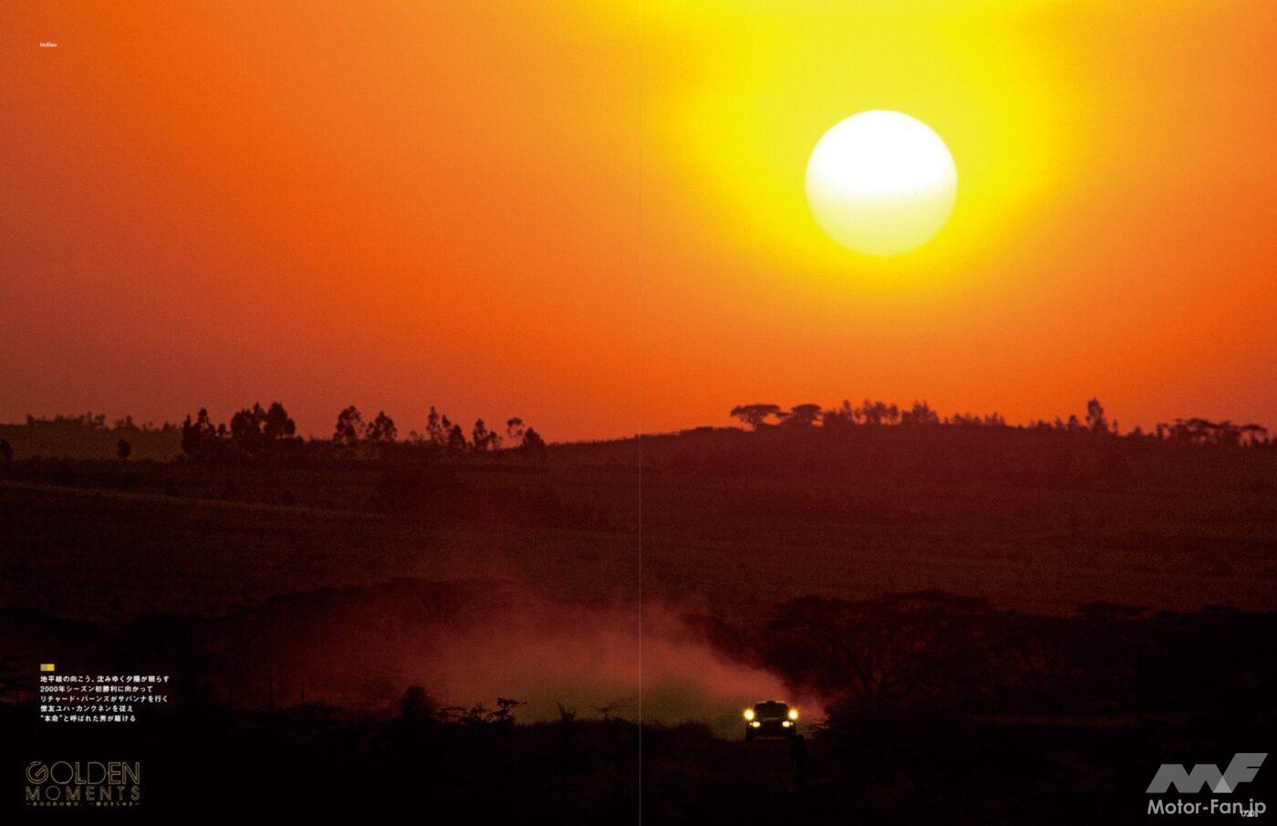 RALLY＆CLASSICS vol.06より