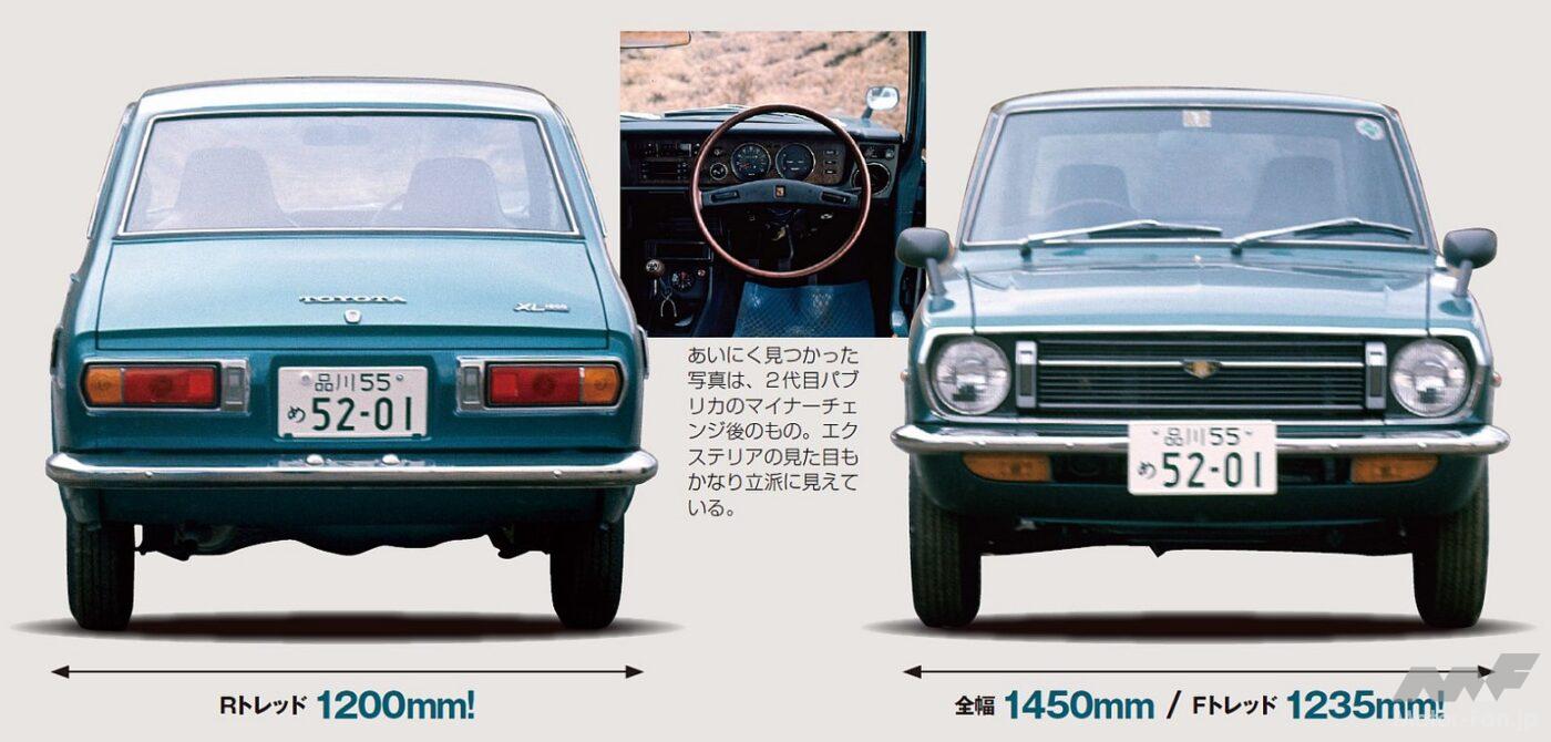 トヨタ2代目パブリカ1200XL
