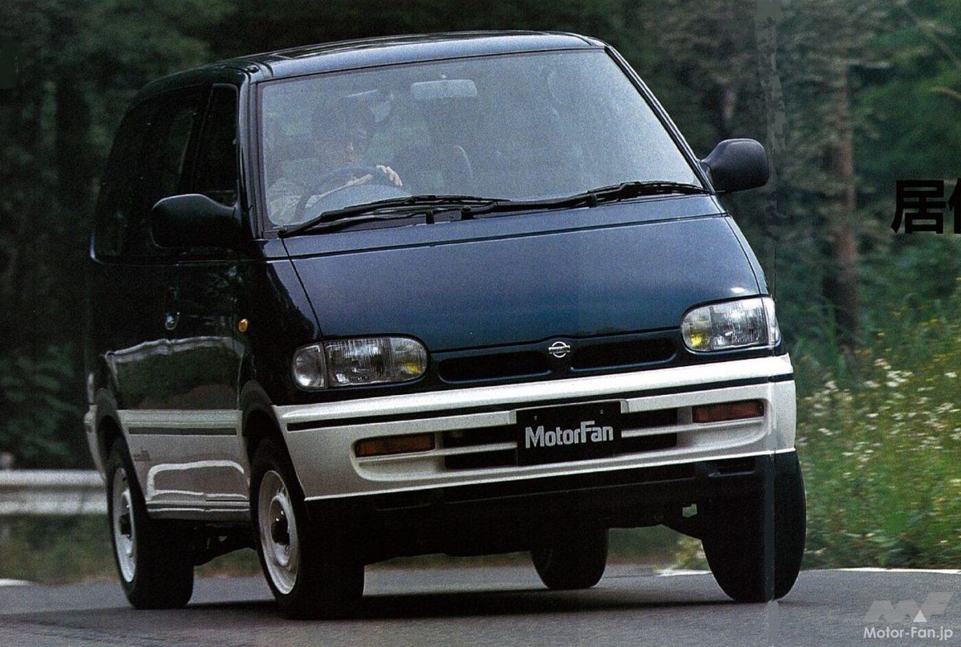 「バネットセレナ(初代セレナ)」