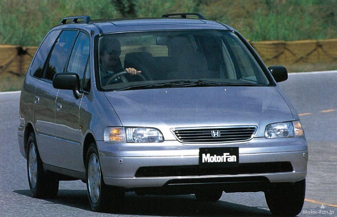 ホンダ初代「オデッセイ」