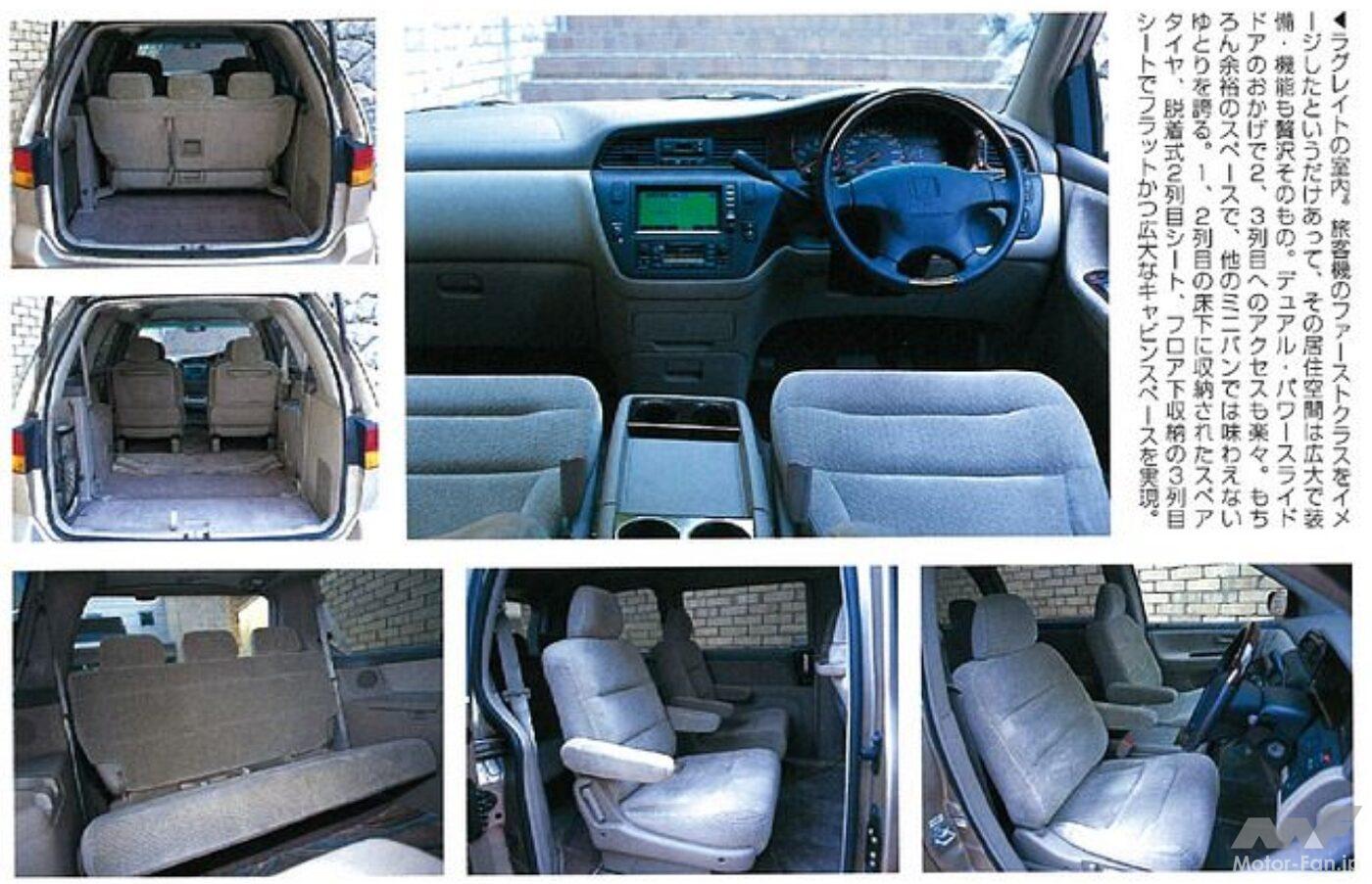 ホンダ「ラグレイト」