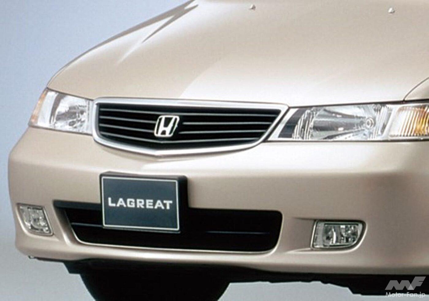 ホンダ「ラグレイト」