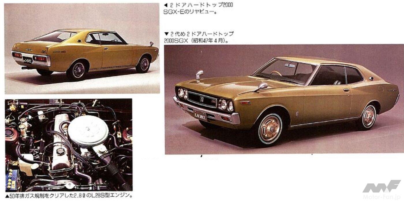 T【当時物】希少 ローレル C130 SGX 2ドア HT 純正 ワイパーモーター ブタケツ ケンメリ ハコスカ ☆当時物 日産純正 C130ローレル サイドロッドソケット2個set 日産