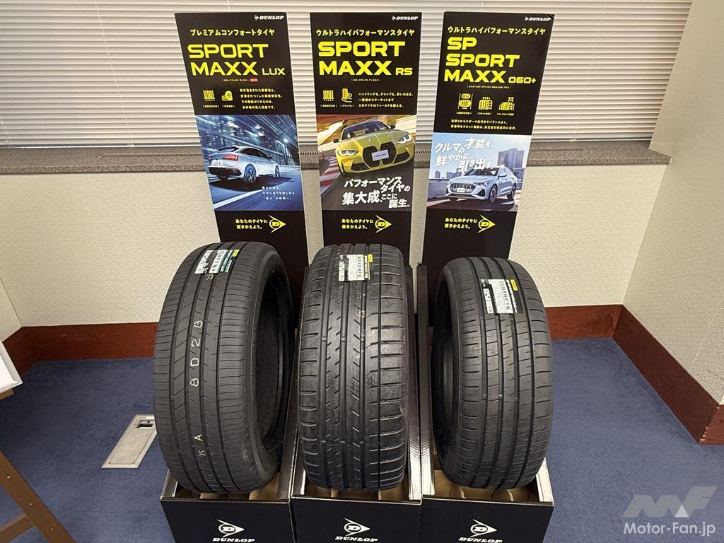 清水和夫✕ダンロップ「SPORT MAXX LUX」