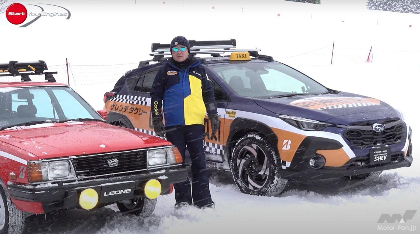 レオーネからクロストレックへ