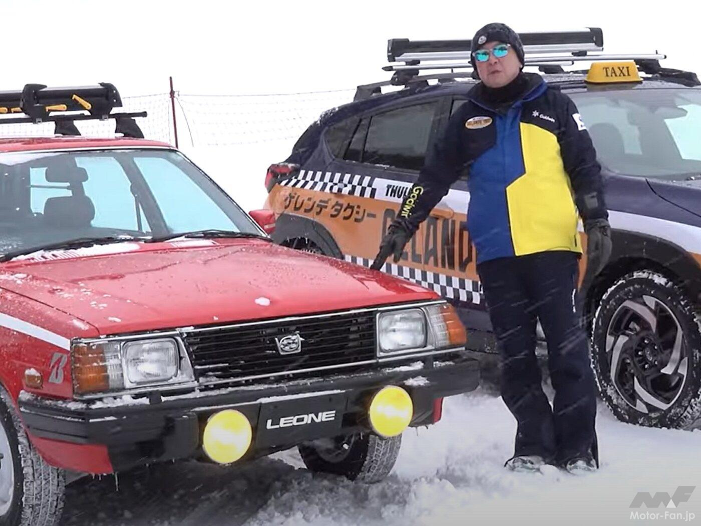 スバル レオーネ・エステートバン