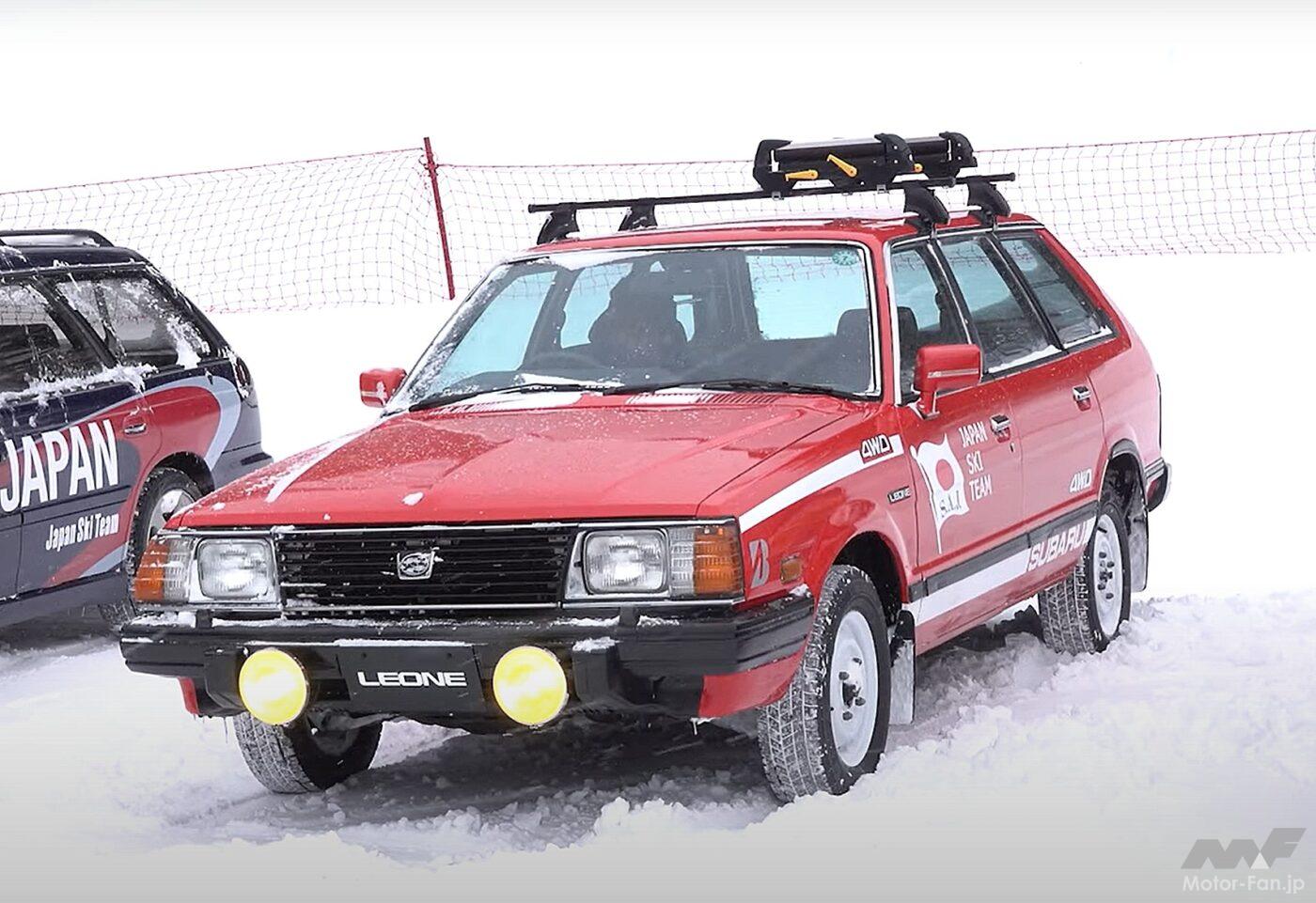 スバル レオーネ・エステートバン