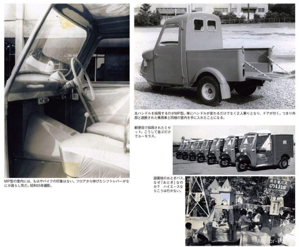 ダイハツ初の本格4輪車「コンパーノ・バン／ワゴン」は46.6万円の商用