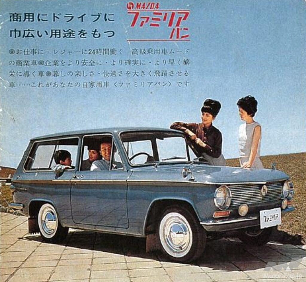 初代ファミリアバン デラックス