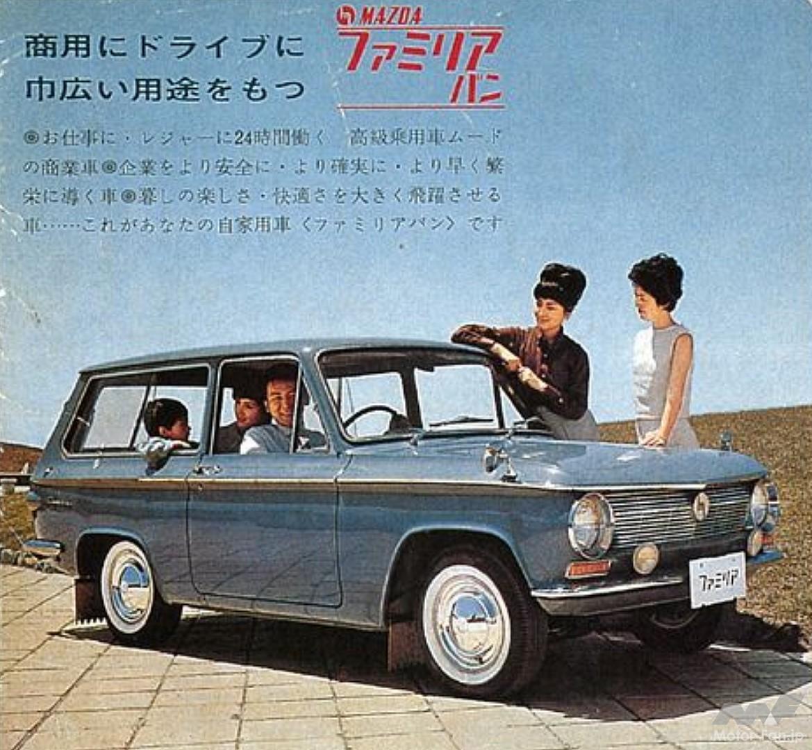 初代ファミリアバン デラックス