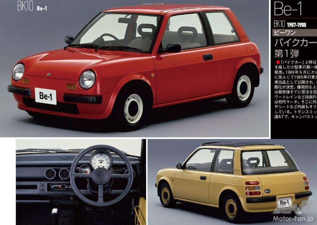 日産「Be-1」