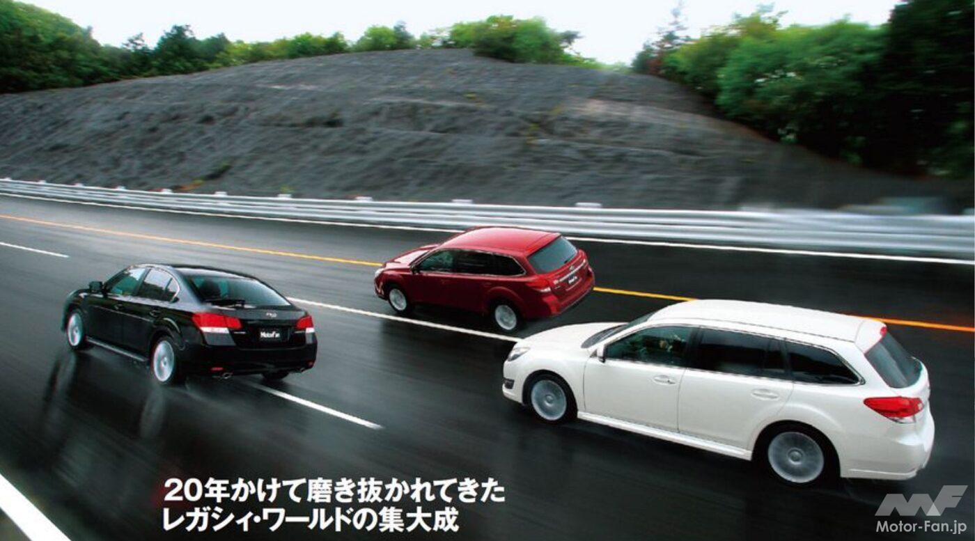 SUBARU5代目「レガシィ」