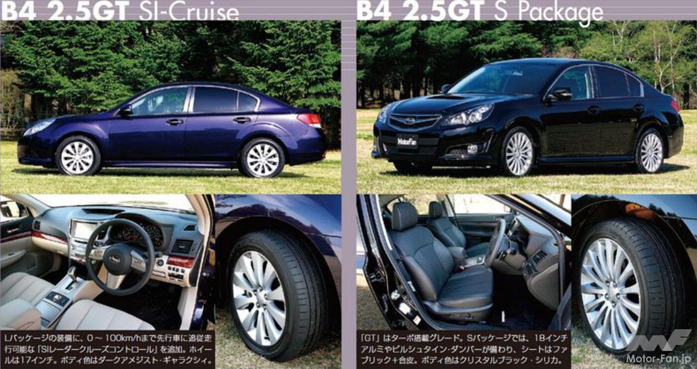 SUBARU5代目「レガシィ」