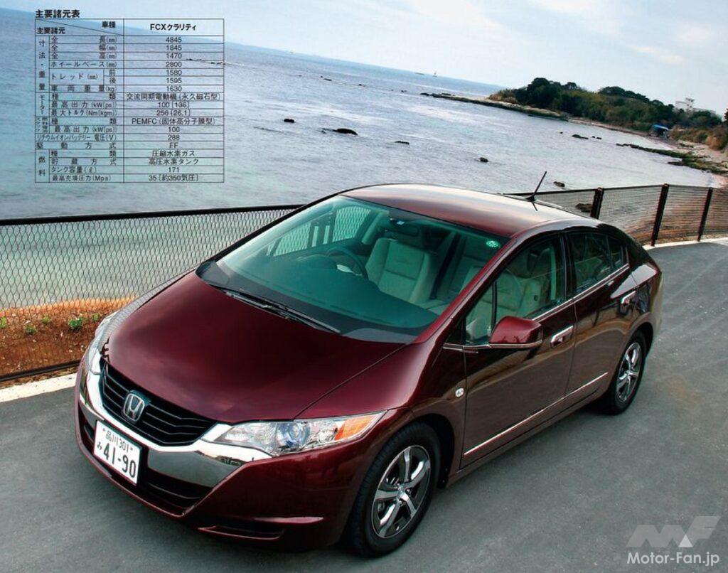 ホンダのFCEV車、「FCXクラリティ」