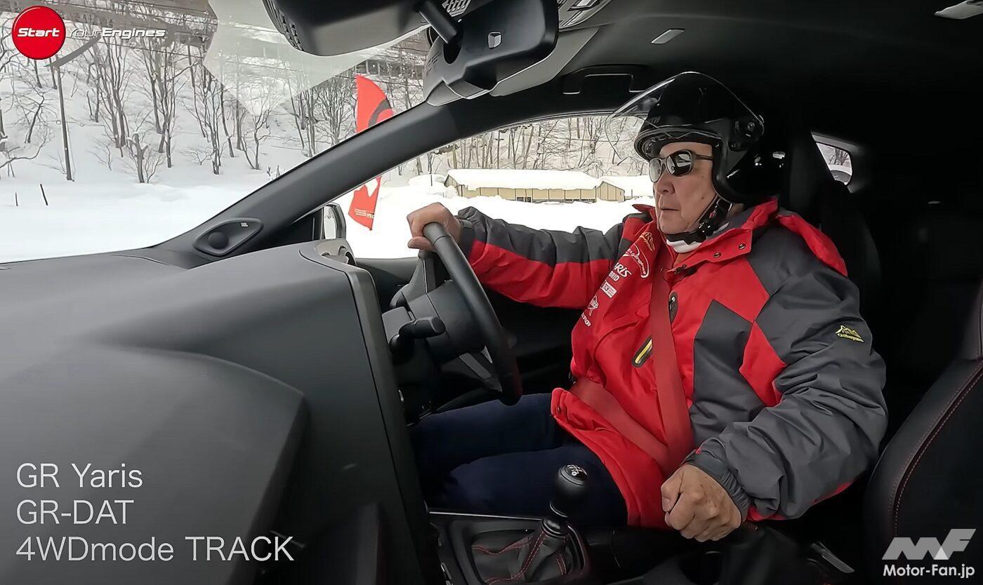 清水和夫✕GRヤリス